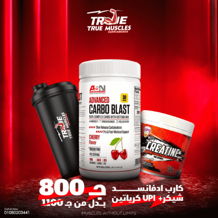 عبوة ASN Advanced Super Carbo Blast وUPI Creatine Monohydrate مع شيكر بروتين مجاني