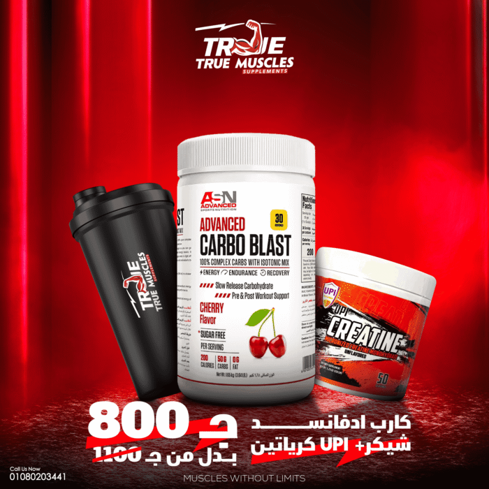 عبوة ASN Advanced Super Carbo Blast وUPI Creatine Monohydrate مع شيكر بروتين مجاني
