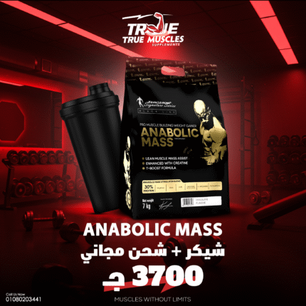 Anabolic Mass Gainer 7KG مع Protein Shaker مجاني