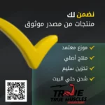 شهادة ضمان True Muscle