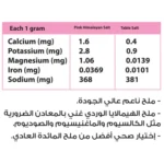 Organic Nation. Premium Grade Pink Himalayan Fine Salt-200G