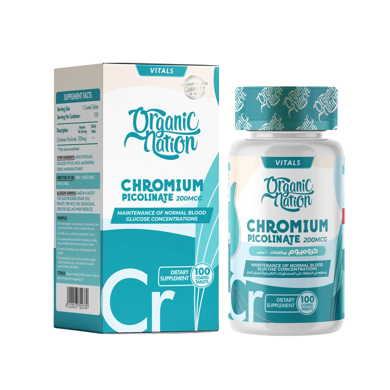 مكمل كروميوم بيكولينات 200 ميكروجرام - 100 قرص عبوة مكمل Chromium Picolinate من Organic Nation