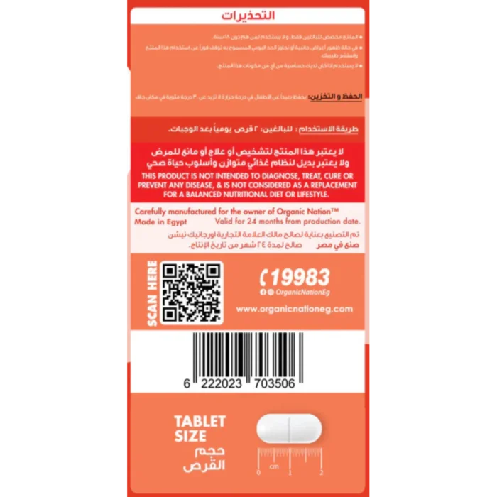 تونكات علي - Tongkat Ali من Organic Nation