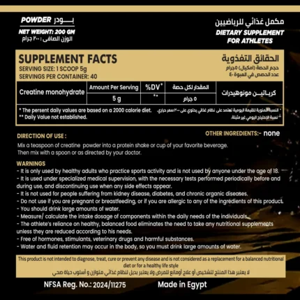 Checkmate Nutrition – تشيك ميت كرياتين مونوهيدرات – 200 جرام - 40 جرعة